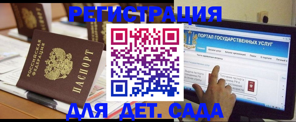 прописка паспорт в Истре