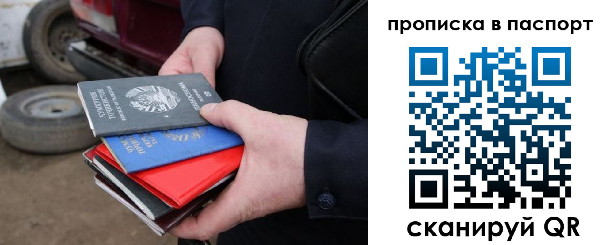 прописка в квартире в Истре