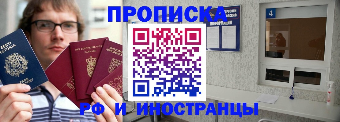 временная регистрация госуслуги в Истре
