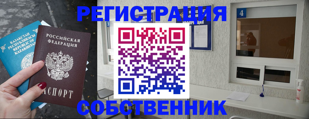 прописка поиск в Истре