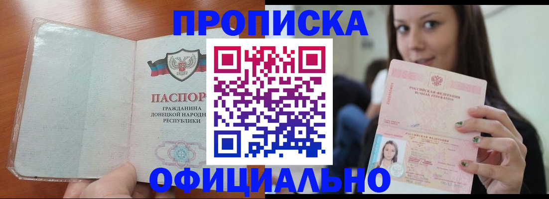 миграционный учет в Истре