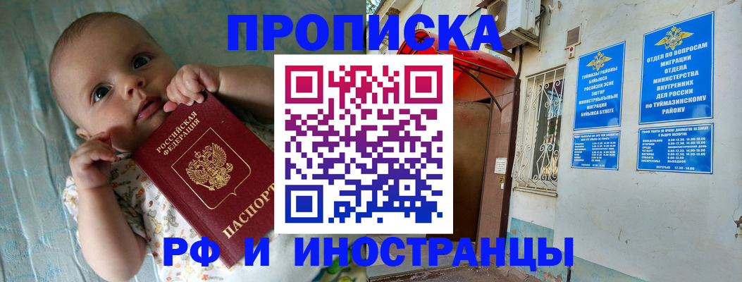 найти адрес прописки в Истре