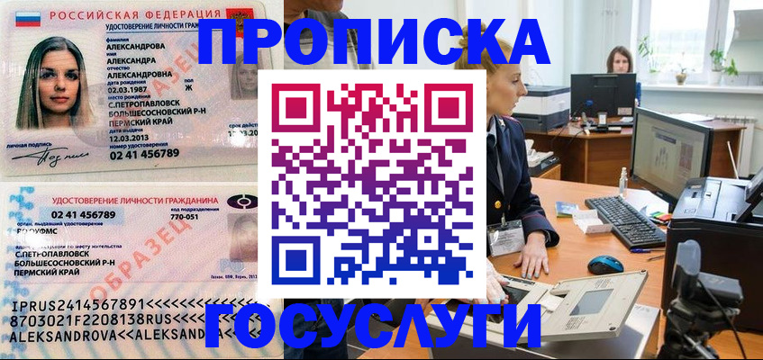 временная регистрация в квартире в Истре